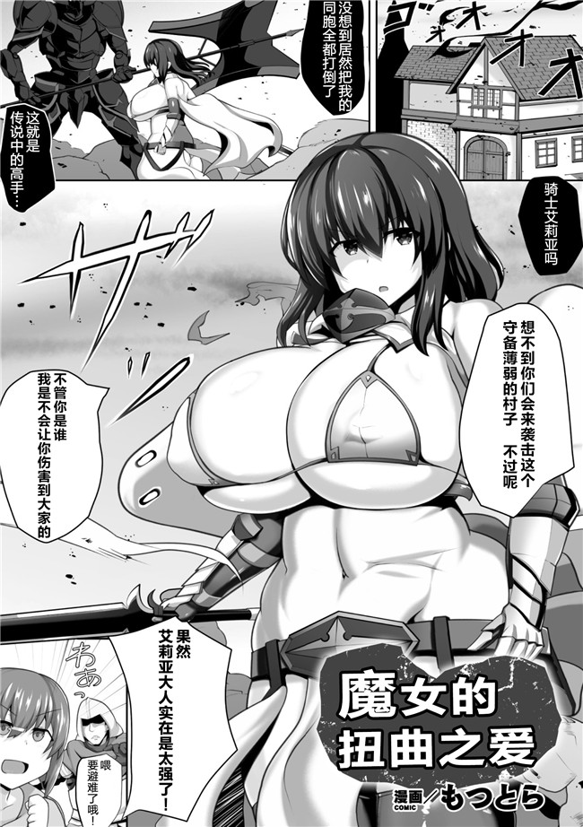 アンソロジー日本漫画之二次元コミックマガジン ふたなりっ娘の種付けプレスで強制孕ませ! Vol.2