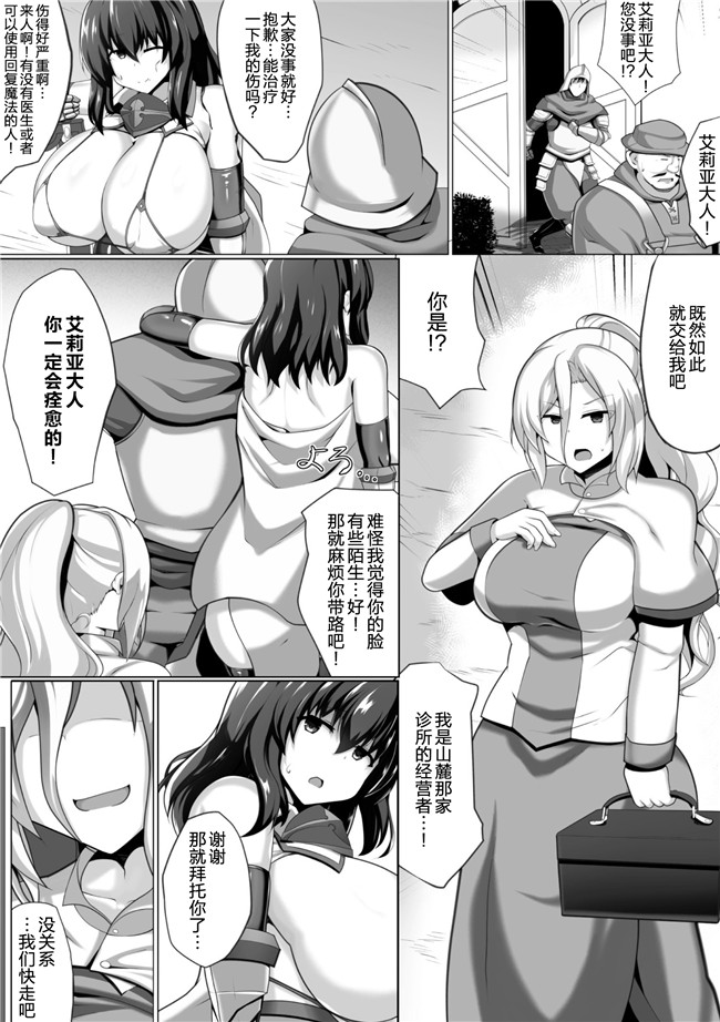 アンソロジー日本漫画之二次元コミックマガジン ふたなりっ娘の種付けプレスで強制孕ませ! Vol.2