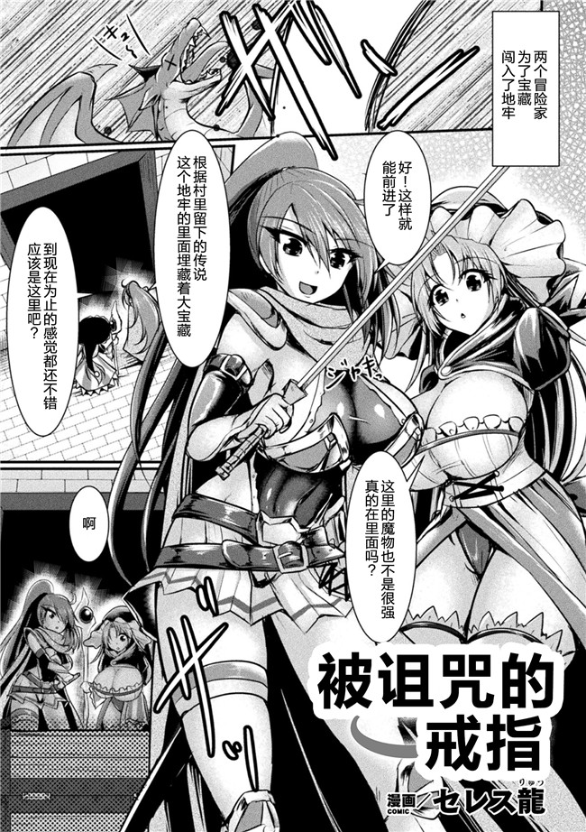 アンソロジー日本漫画之二次元コミックマガジン ふたなりっ娘の種付けプレスで強制孕ませ! Vol.2