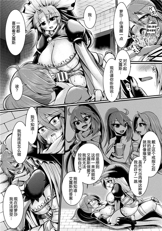 アンソロジー日本漫画之二次元コミックマガジン ふたなりっ娘の種付けプレスで強制孕ませ! Vol.2