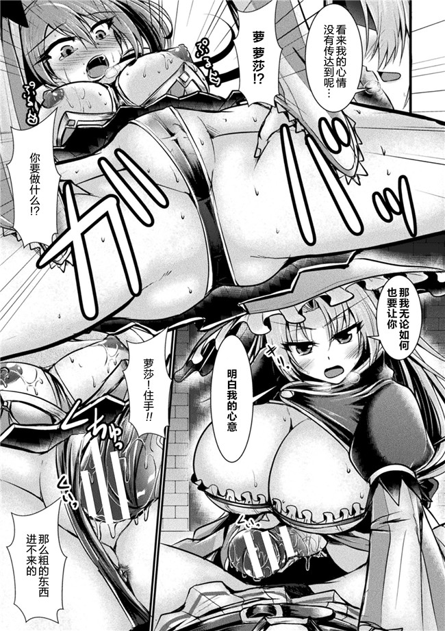 アンソロジー日本漫画之二次元コミックマガジン ふたなりっ娘の種付けプレスで強制孕ませ! Vol.2