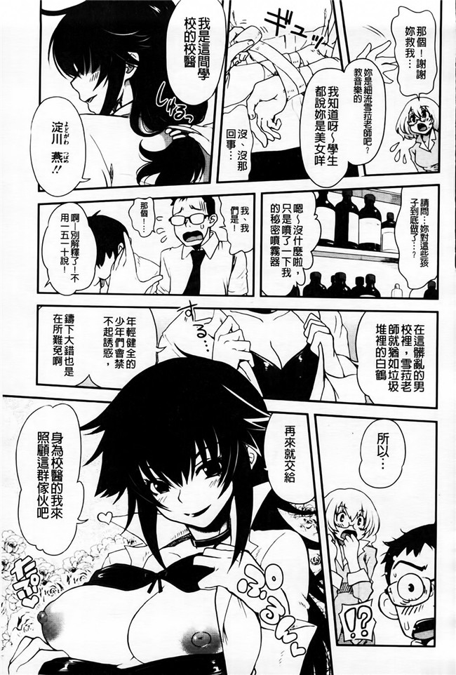 日本漫画之[URAN] とろとろくりぃ～むぱい