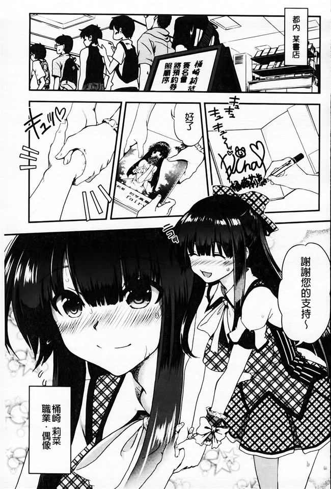 日本漫画之[URAN] とろとろくりぃ～むぱい