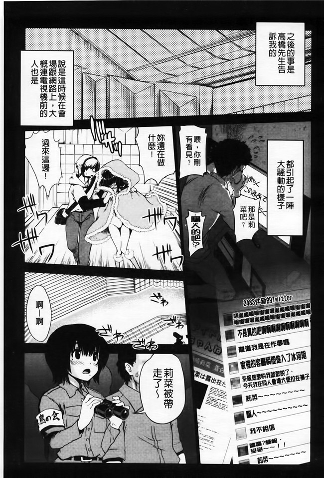 日本漫画之[URAN] とろとろくりぃ～むぱい