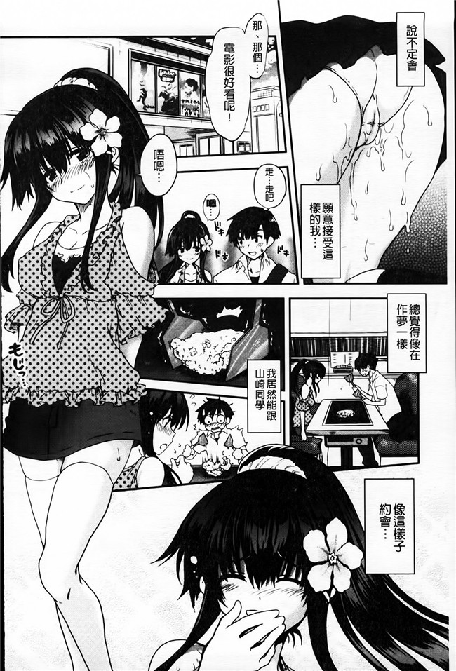 日本漫画之[URAN] とろとろくりぃ～むぱい