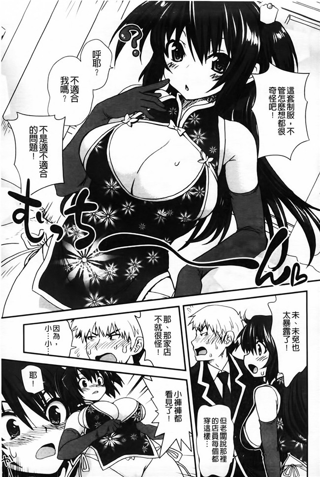 日本漫画之[URAN] とろとろくりぃ～むぱい