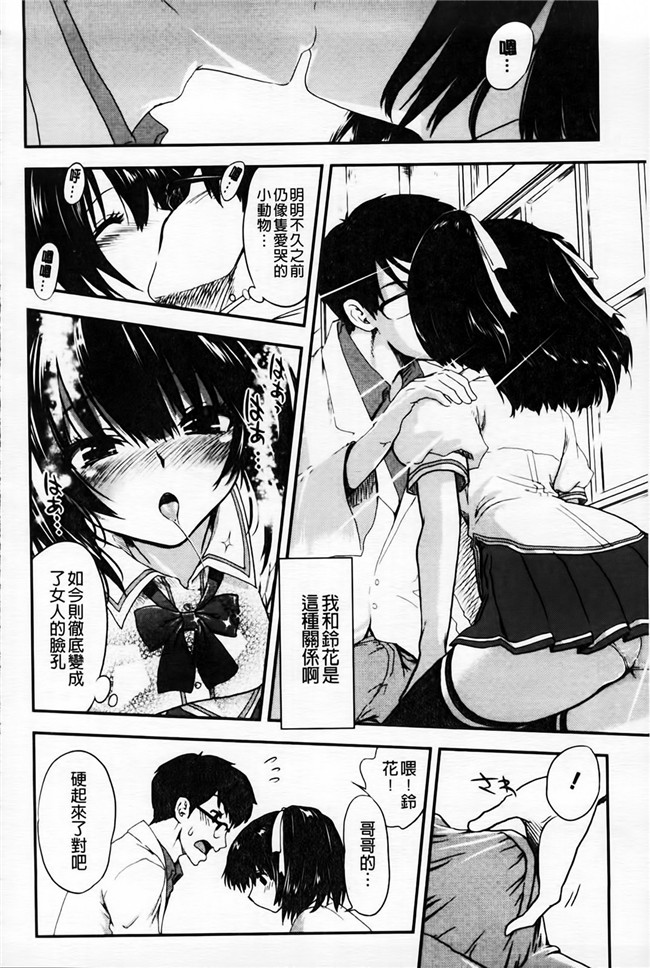 日本漫画之[URAN] とろとろくりぃ～むぱい