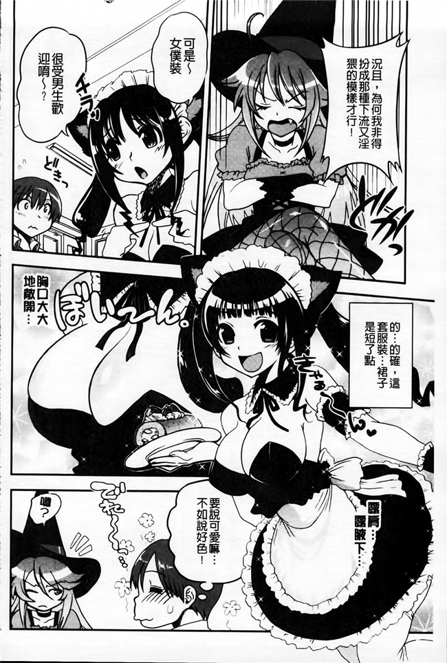 日本漫画之[URAN] とろとろくりぃ～むぱい