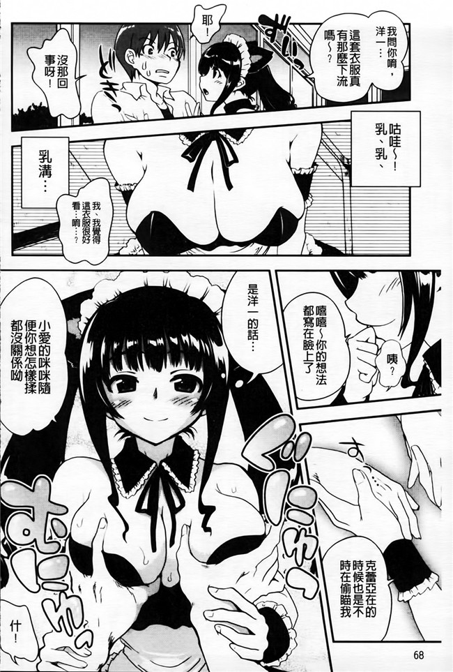 日本漫画之[URAN] とろとろくりぃ～むぱい