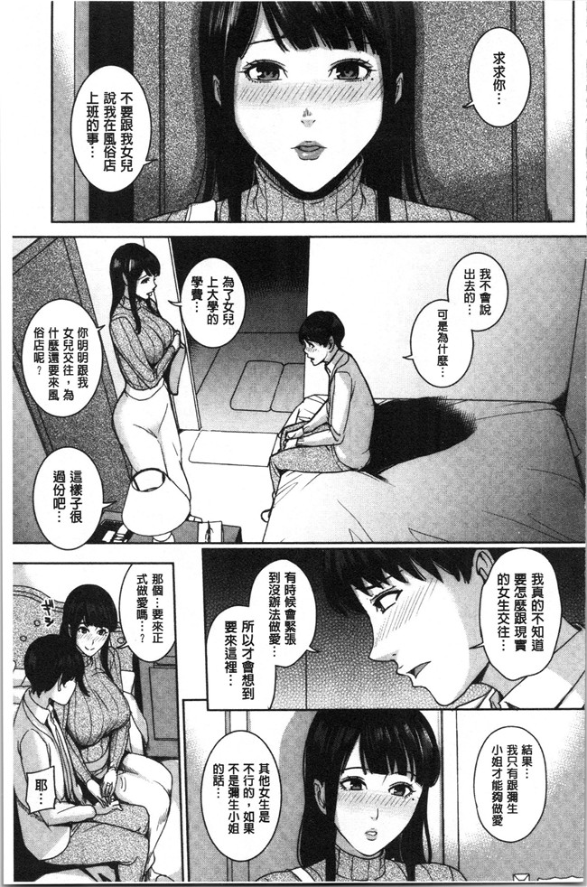 [4K掃圖組]舞六まいむ漫画之彼女のママと出会い系で…