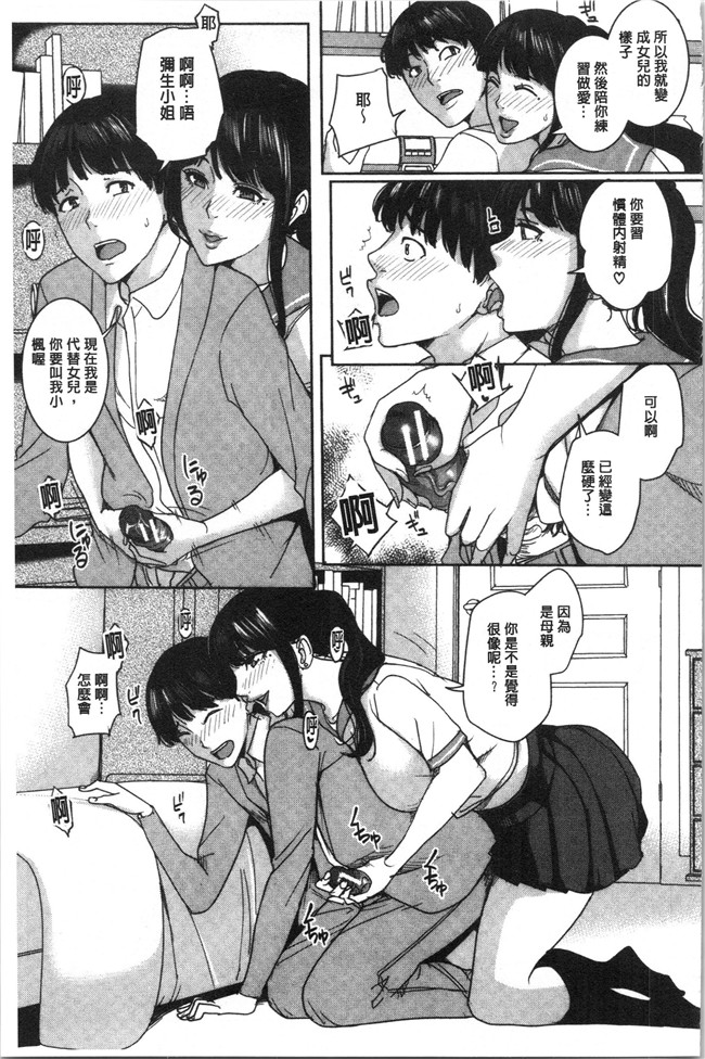 [4K掃圖組]舞六まいむ漫画之彼女のママと出会い系で…