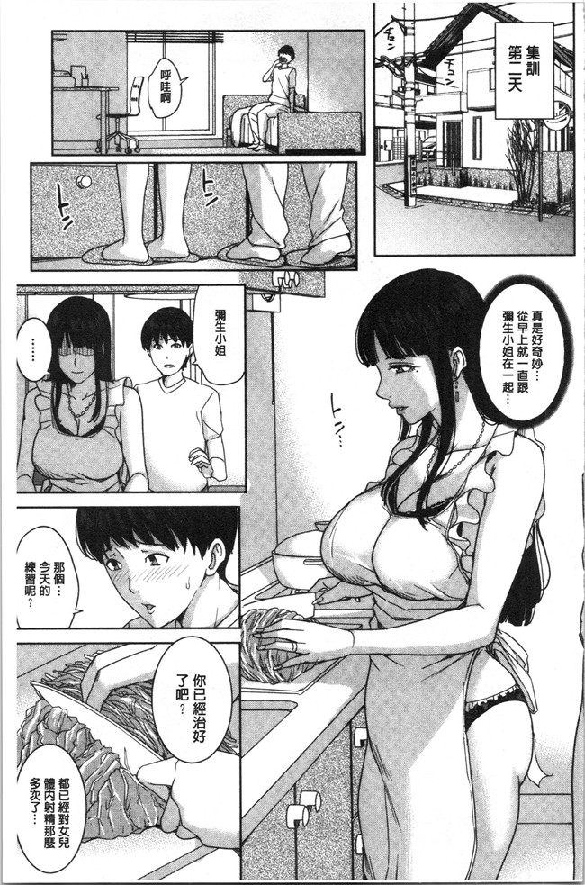 [4K掃圖組]舞六まいむ漫画之彼女のママと出会い系で…