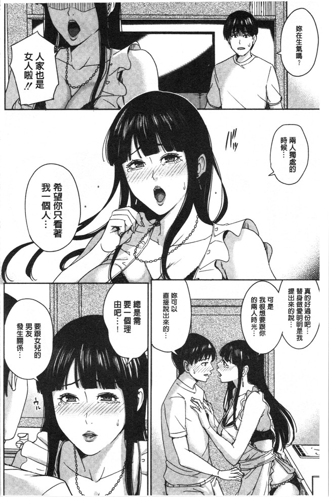 [4K掃圖組]舞六まいむ漫画之彼女のママと出会い系で…