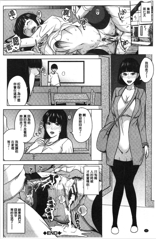 [4K掃圖組]舞六まいむ漫画之彼女のママと出会い系で…