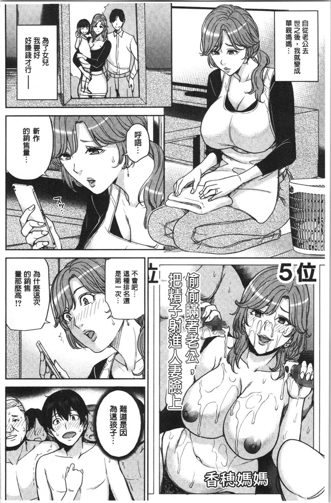 [4K掃圖組]舞六まいむ漫画之彼女のママと出会い系で…