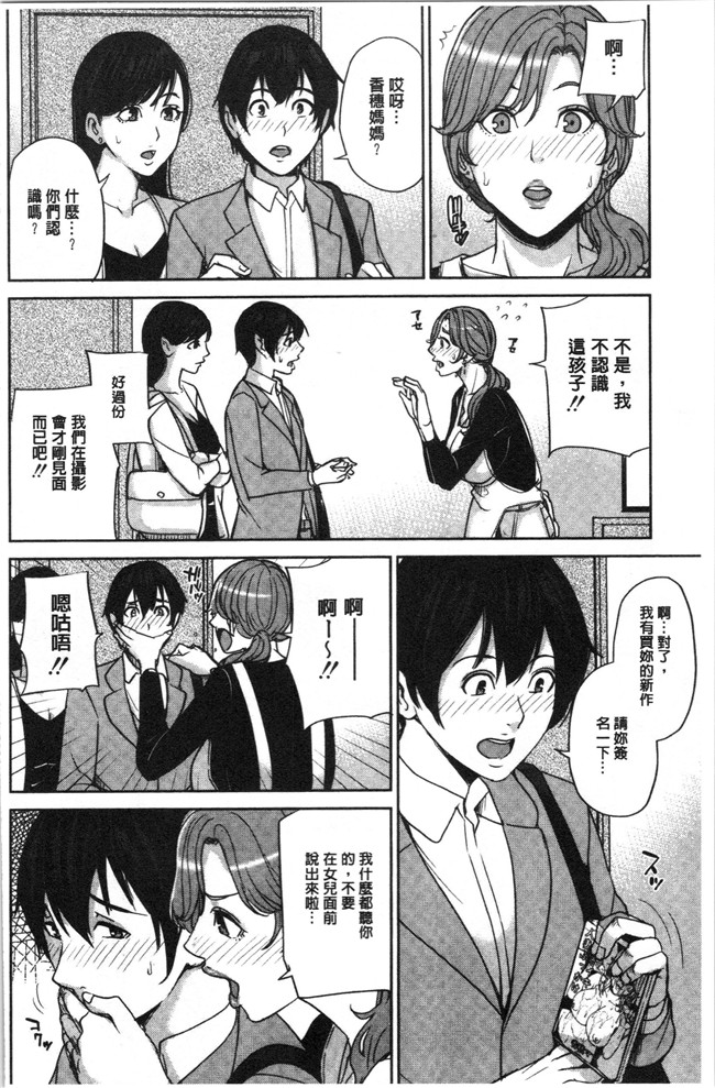 [4K掃圖組]舞六まいむ漫画之彼女のママと出会い系で…