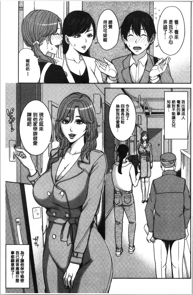 [4K掃圖組]舞六まいむ漫画之彼女のママと出会い系で…