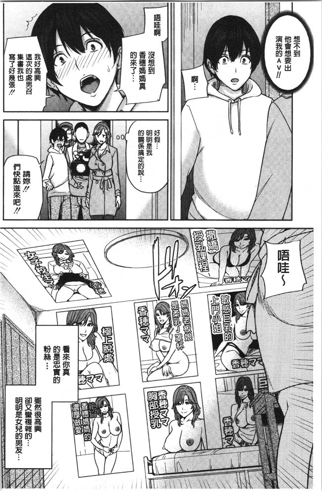 [4K掃圖組]舞六まいむ漫画之彼女のママと出会い系で…