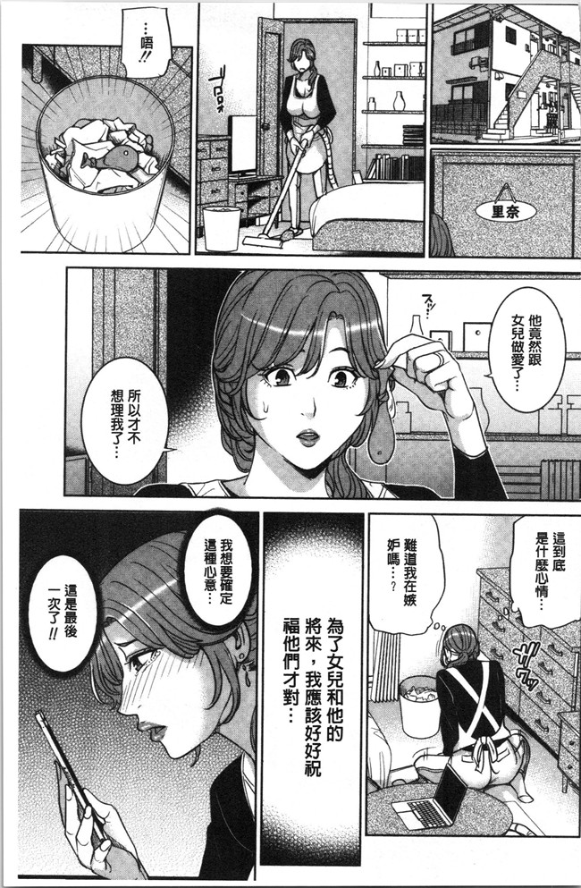 [4K掃圖組]舞六まいむ漫画之彼女のママと出会い系で…