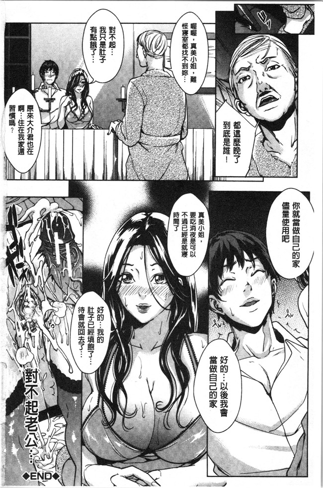 [4K掃圖組]舞六まいむ漫画之彼女のママと出会い系で…