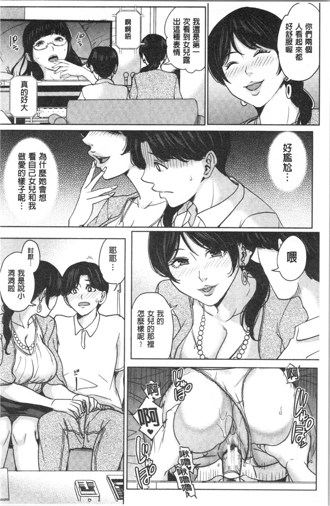 [4K掃圖組]舞六まいむ漫画之彼女のママと出会い系で…