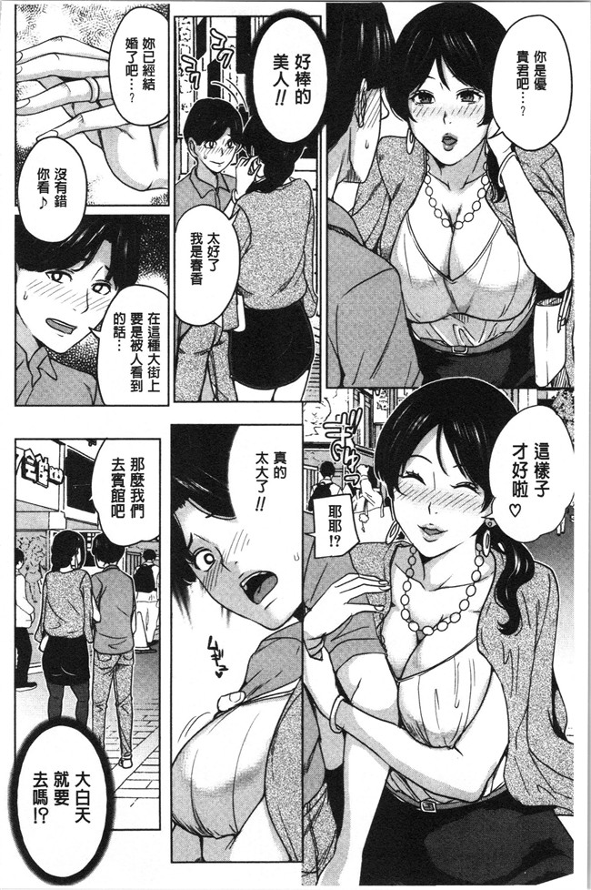 [4K掃圖組]舞六まいむ漫画之彼女のママと出会い系で…