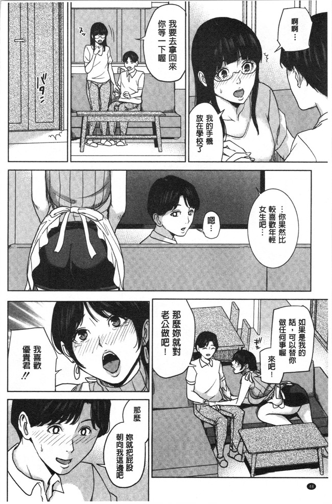 [4K掃圖組]舞六まいむ漫画之彼女のママと出会い系で…