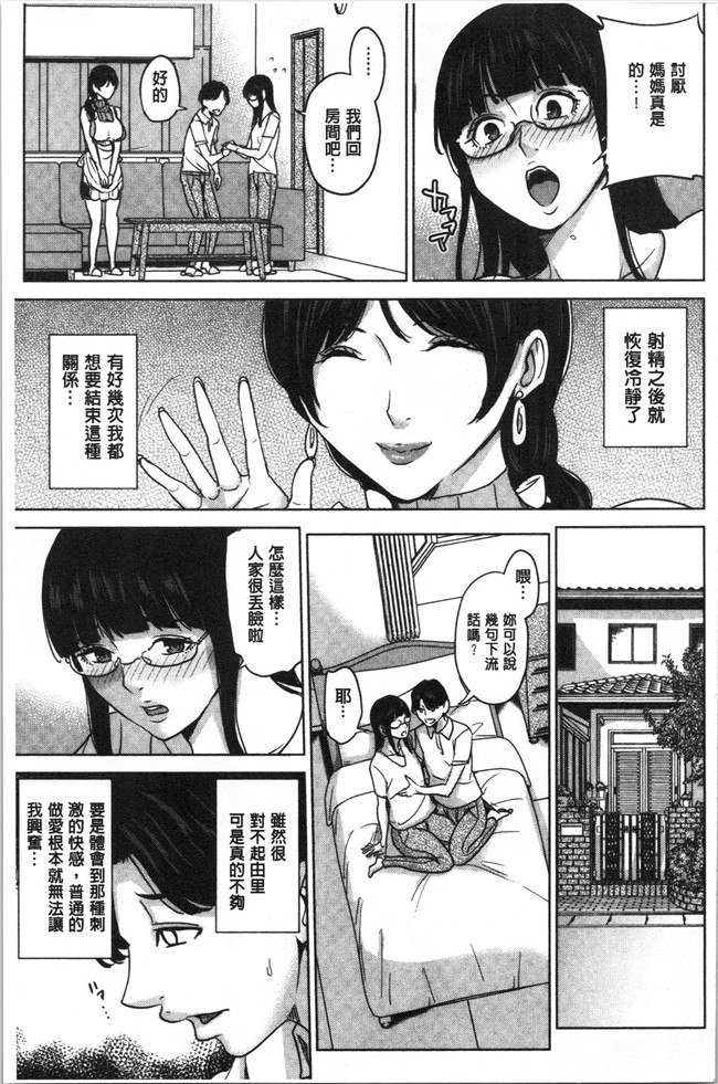 [4K掃圖組]舞六まいむ漫画之彼女のママと出会い系で…