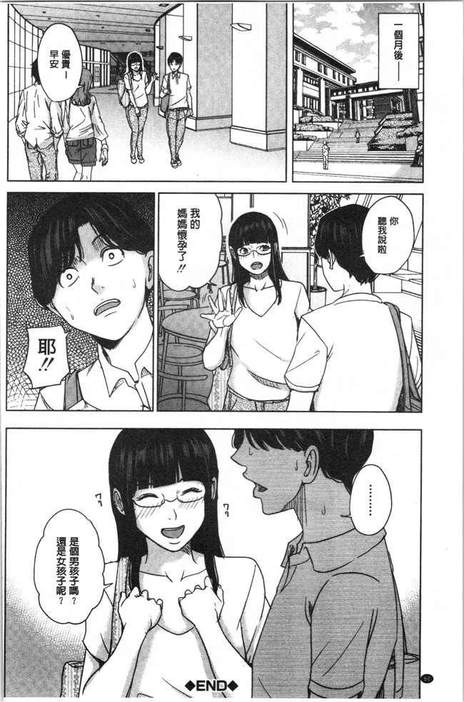 [4K掃圖組]舞六まいむ漫画之彼女のママと出会い系で…