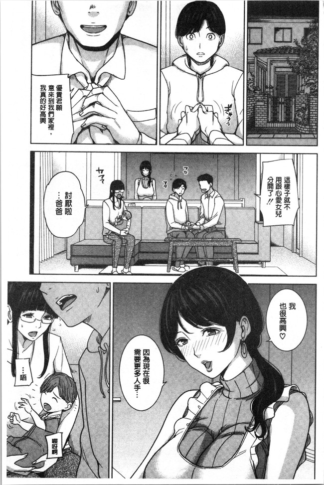 [4K掃圖組]舞六まいむ漫画之彼女のママと出会い系で…