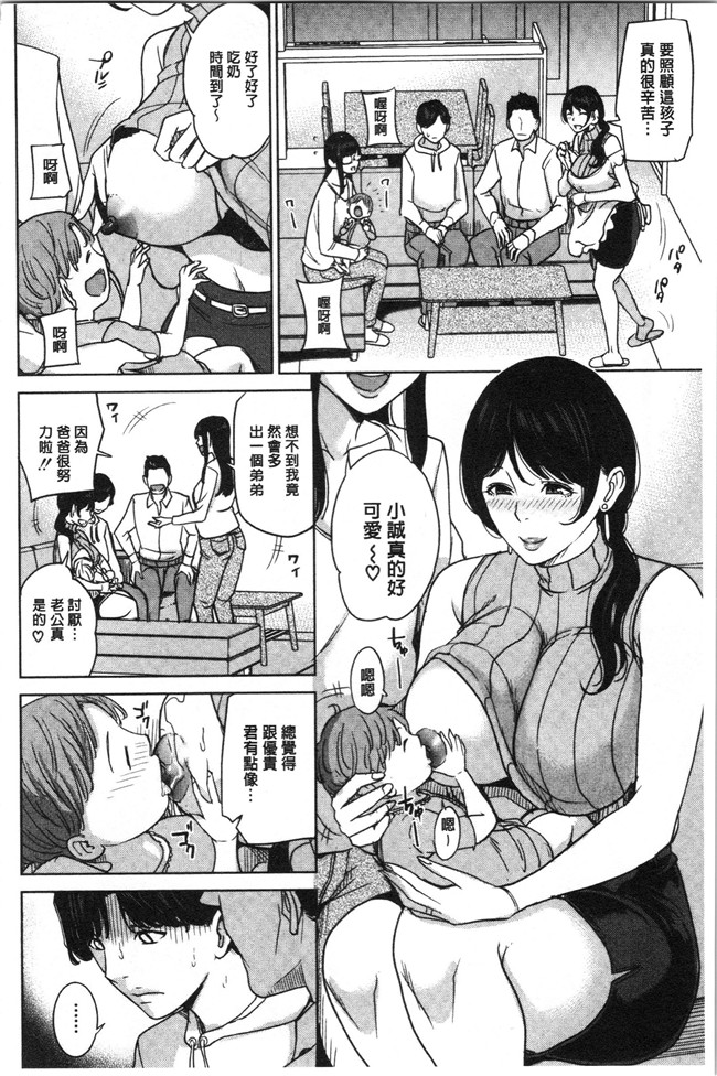 [4K掃圖組]舞六まいむ漫画之彼女のママと出会い系で…