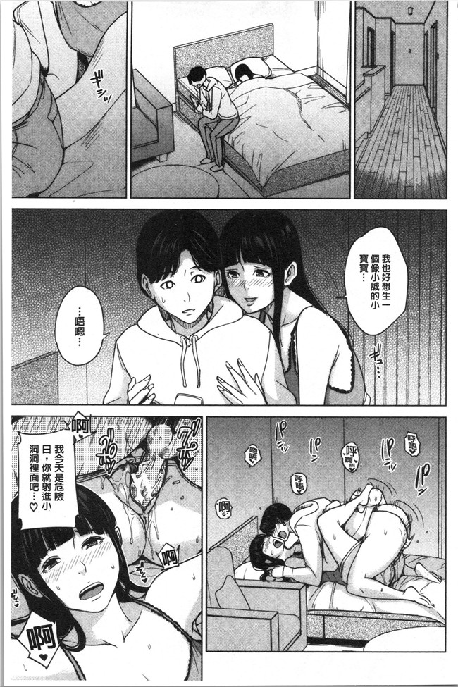 [4K掃圖組]舞六まいむ漫画之彼女のママと出会い系で…