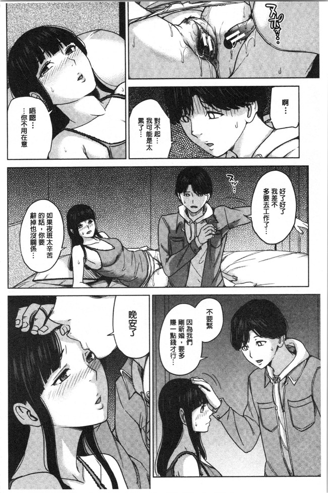 [4K掃圖組]舞六まいむ漫画之彼女のママと出会い系で…