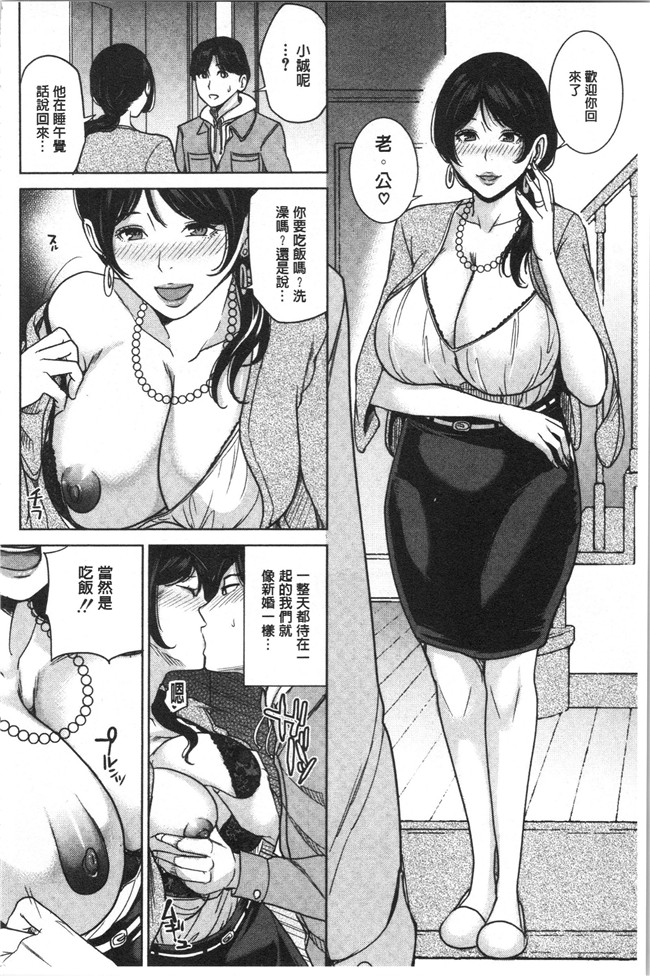 [4K掃圖組]舞六まいむ漫画之彼女のママと出会い系で…