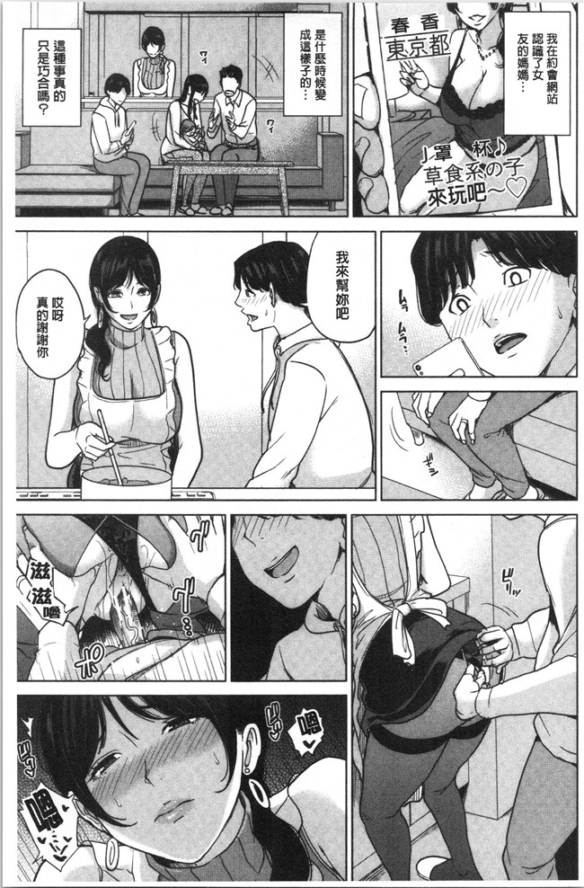 [4K掃圖組]舞六まいむ漫画之彼女のママと出会い系で…