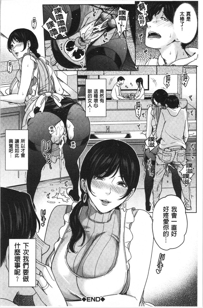 [4K掃圖組]舞六まいむ漫画之彼女のママと出会い系で…