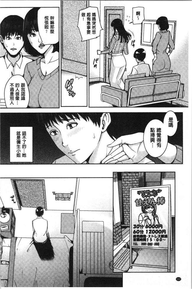 [4K掃圖組]舞六まいむ漫画之彼女のママと出会い系で…