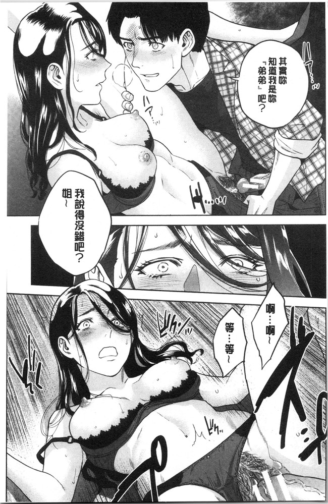 妖气[東西]漫画舰娘本子之姉と僕の淫らな秘密