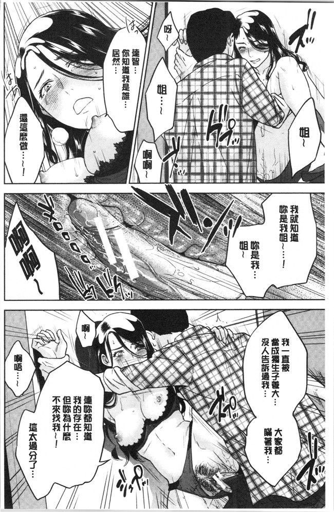 妖气[東西]漫画舰娘本子之姉と僕の淫らな秘密