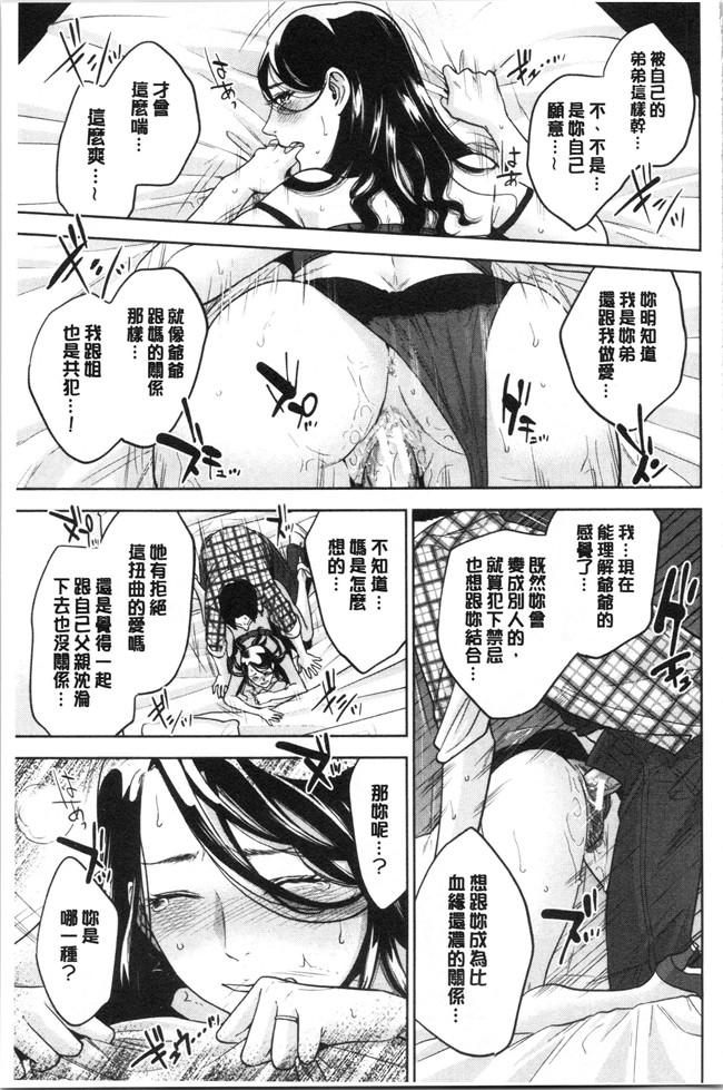 妖气[東西]漫画舰娘本子之姉と僕の淫らな秘密