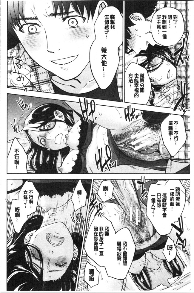 妖气[東西]漫画舰娘本子之姉と僕の淫らな秘密