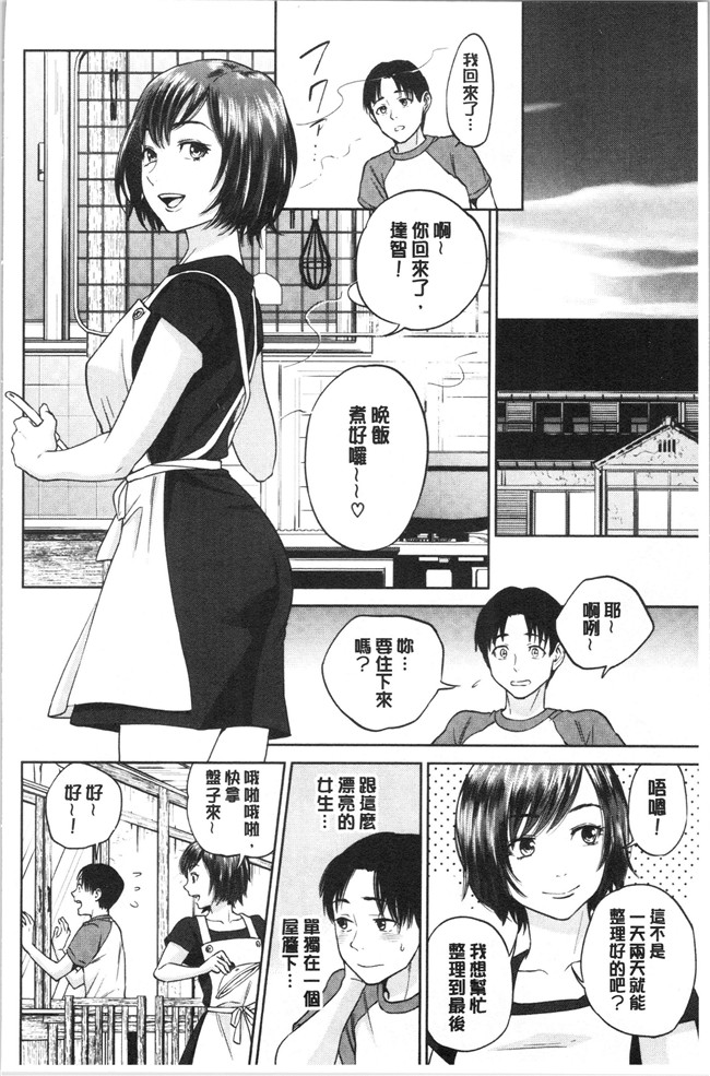 妖气[東西]漫画舰娘本子之姉と僕の淫らな秘密