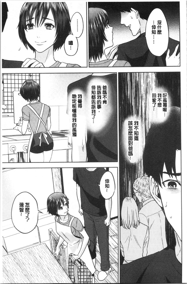 妖气[東西]漫画舰娘本子之姉と僕の淫らな秘密