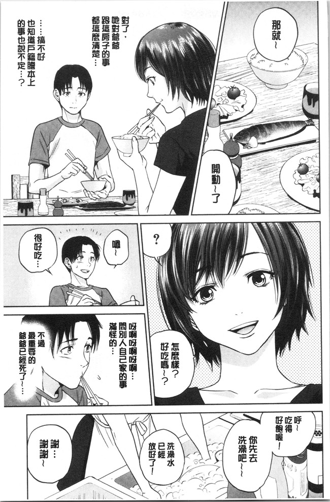 妖气[東西]漫画舰娘本子之姉と僕の淫らな秘密