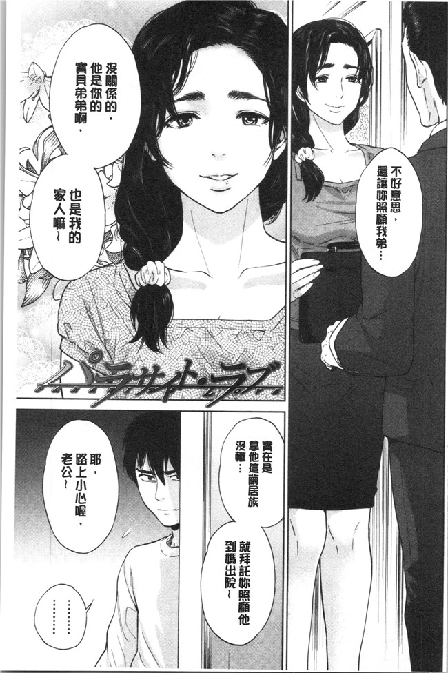 妖气[東西]漫画舰娘本子之姉と僕の淫らな秘密