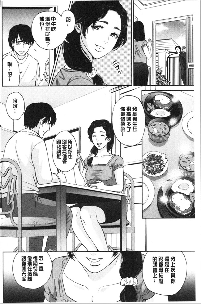 妖气[東西]漫画舰娘本子之姉と僕の淫らな秘密