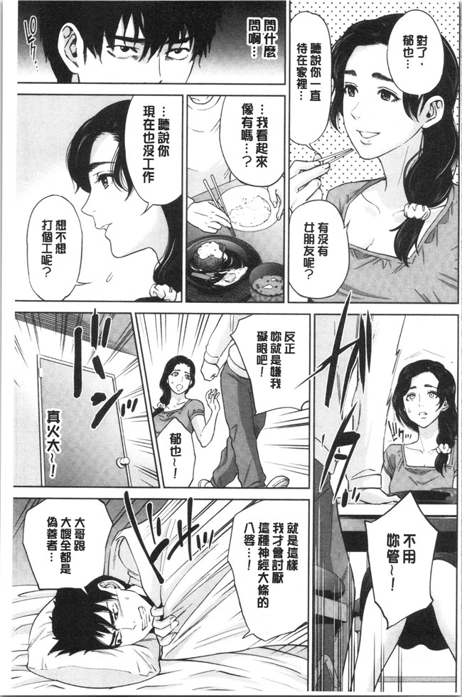 妖气[東西]漫画舰娘本子之姉と僕の淫らな秘密