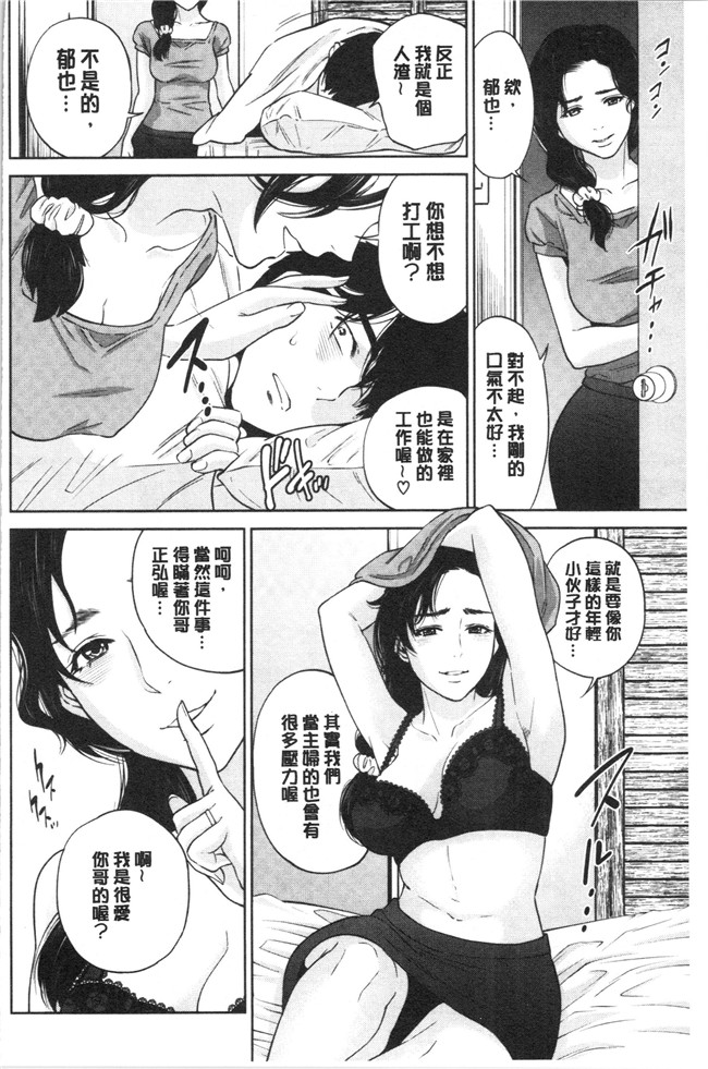 妖气[東西]漫画舰娘本子之姉と僕の淫らな秘密