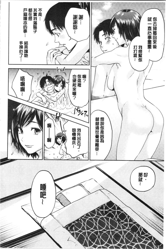 妖气[東西]漫画舰娘本子之姉と僕の淫らな秘密