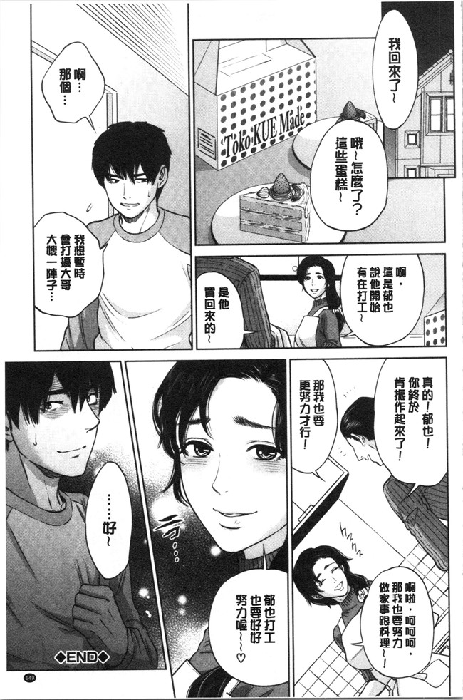 妖气[東西]漫画舰娘本子之姉と僕の淫らな秘密